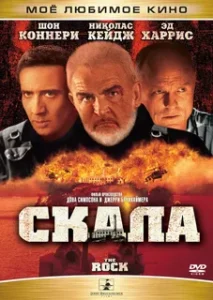 Скала