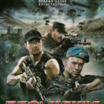 Десантура Постер